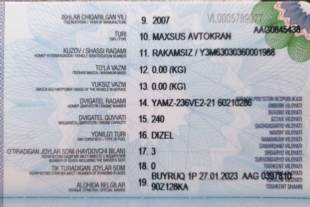 Кран (32 тонна) сатылады