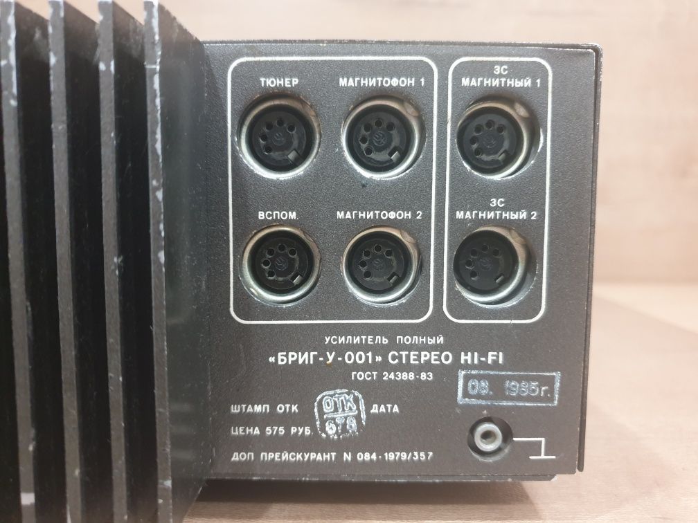 Усилитель Бриг У-001