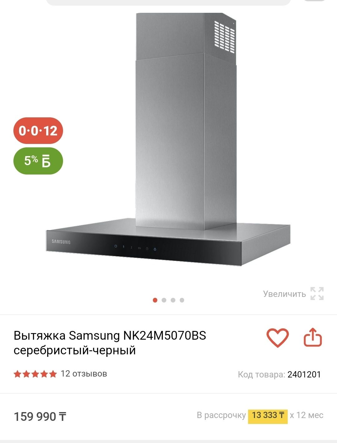 Вытяжка для кухни.