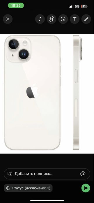 IPhone 14 документ все есть