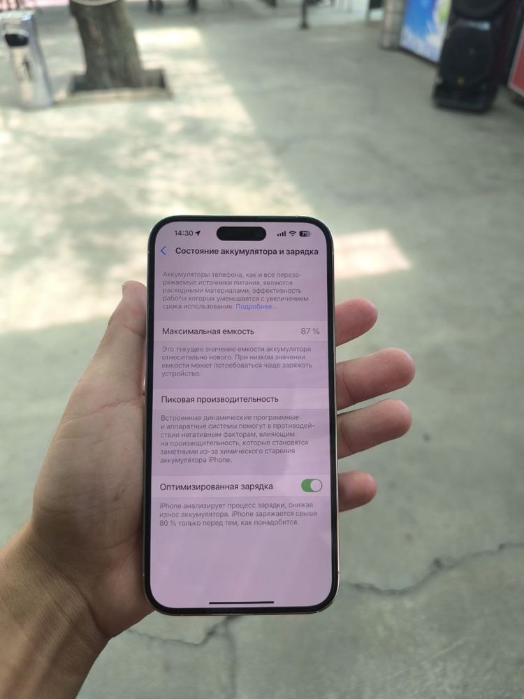 Iphone 14 pro max