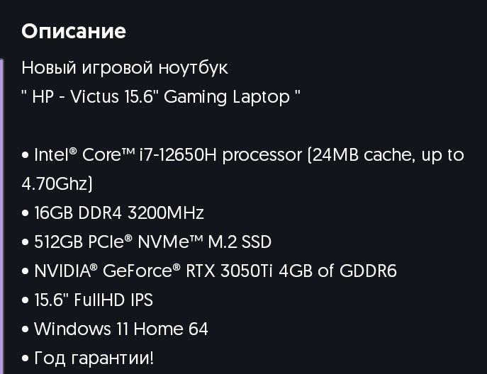 HP Victus 15-fa0032dx (i7-12650H | ОЗУ 16GB | 512GB SSD | NVIDIA GeFor