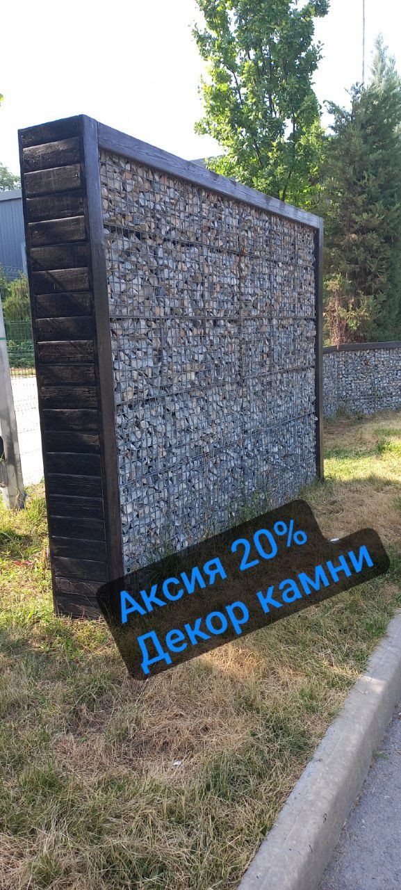 Gabion Tosh/ Gabion Setka Zavoddan