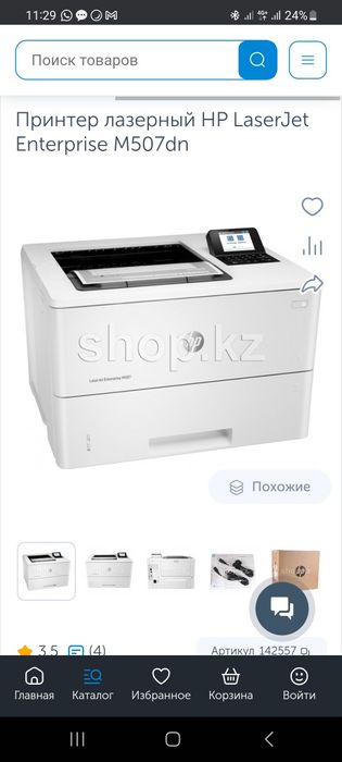 Принтер новый в упаковке