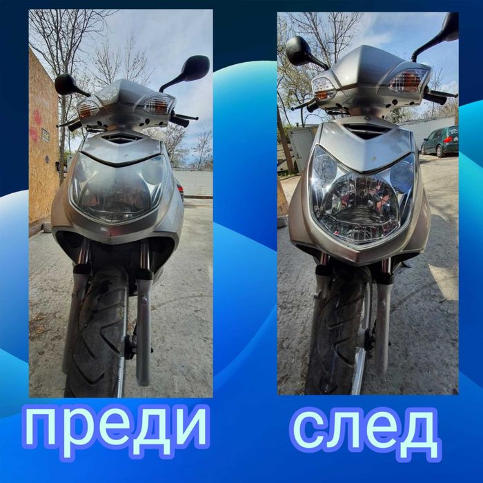 Полиране на фарове