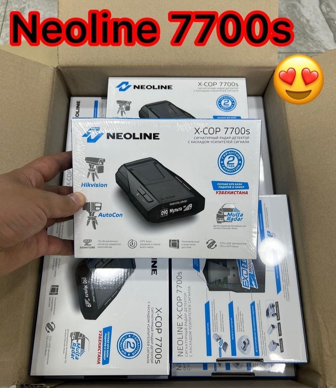 Neoline x-cop 7700s