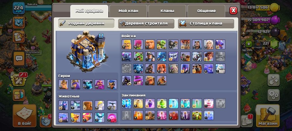 Аккаунт class of clans