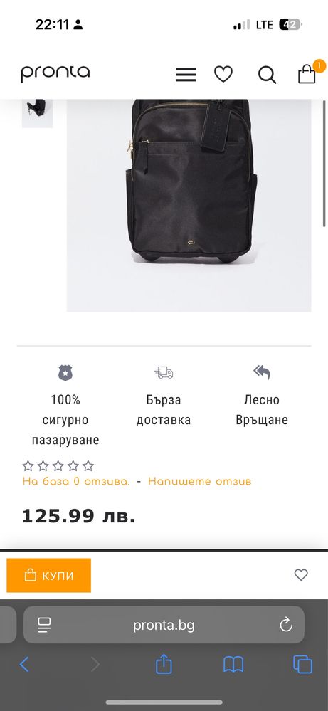 Пътна раница Parfois