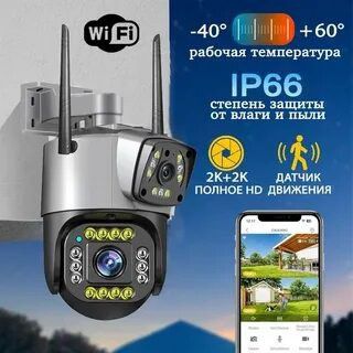 SMART Wifi,4G kameralar 360 gradusli