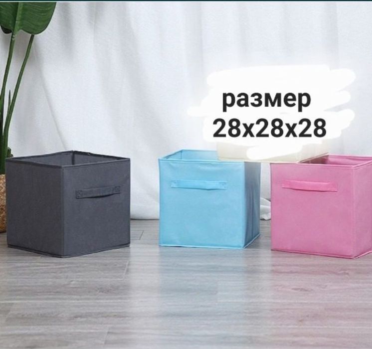 Продам коробки для хранения