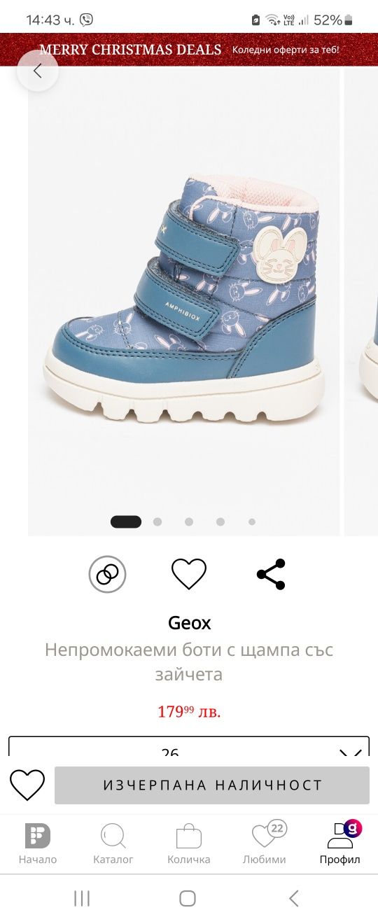 Детски боти Geox