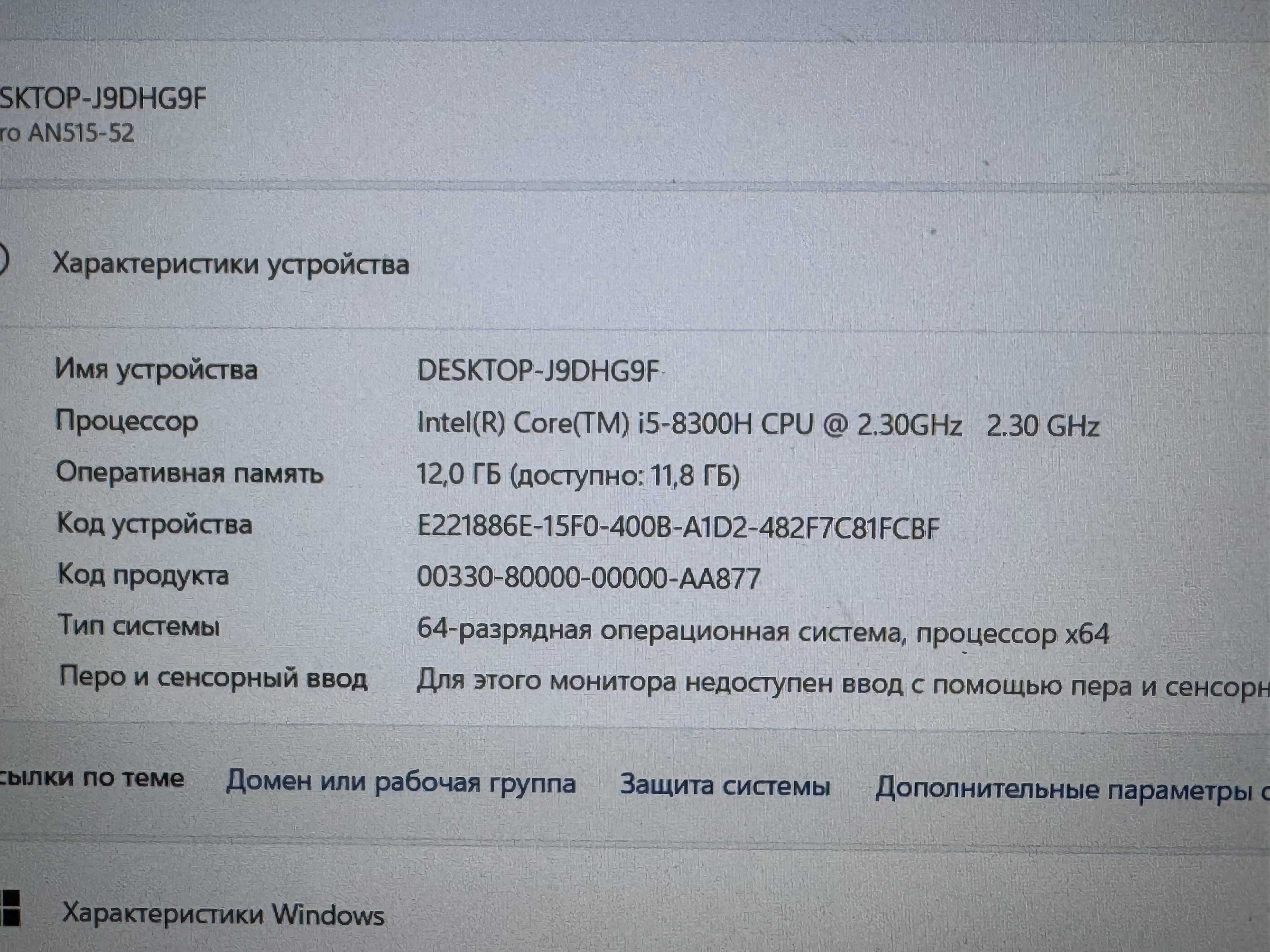 Acer nitro 5 в отличном состоянии
