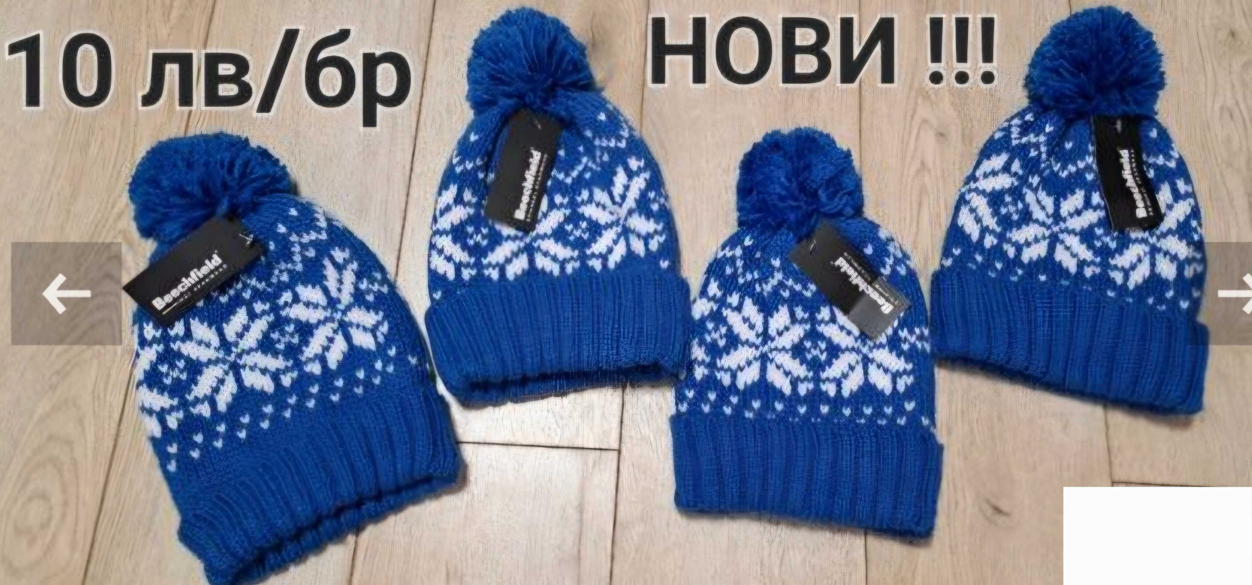 Under armour,PEPE JEANS,Н&М,NIKE Детски шапки-нови и използвани