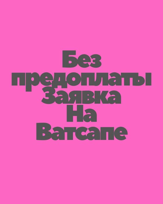 Деньги под процент Без предоплат