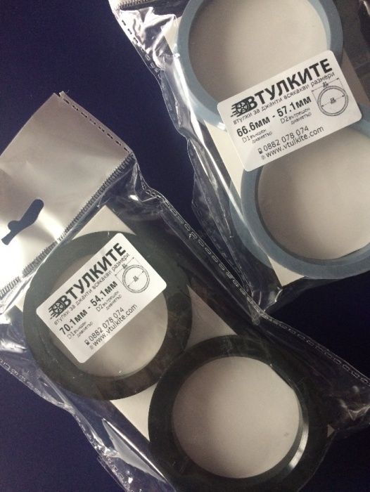 Втулки за джанти - всякакви размери - качествени