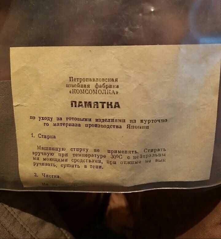 Пихора, дубленка, плащ, пальто, куртка