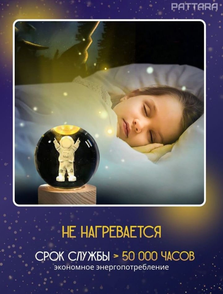 Kristall shar 3d stol lampasi tungi chiriq antistress sovgʻa uchun