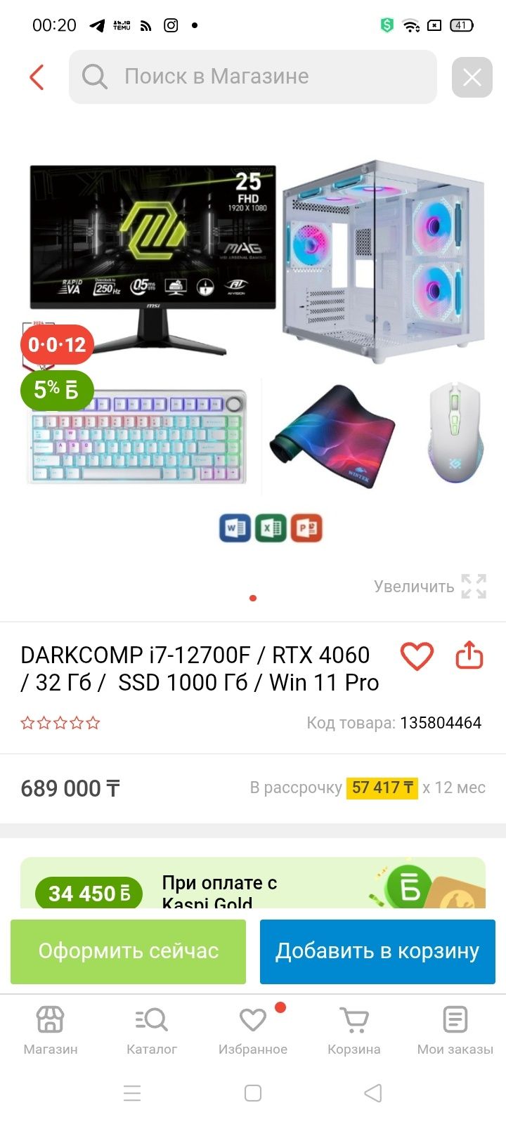 продам компьютер