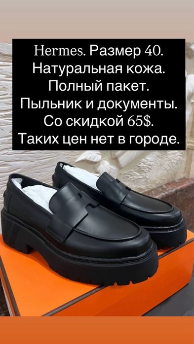 Hermes лоферы натуральная вожа