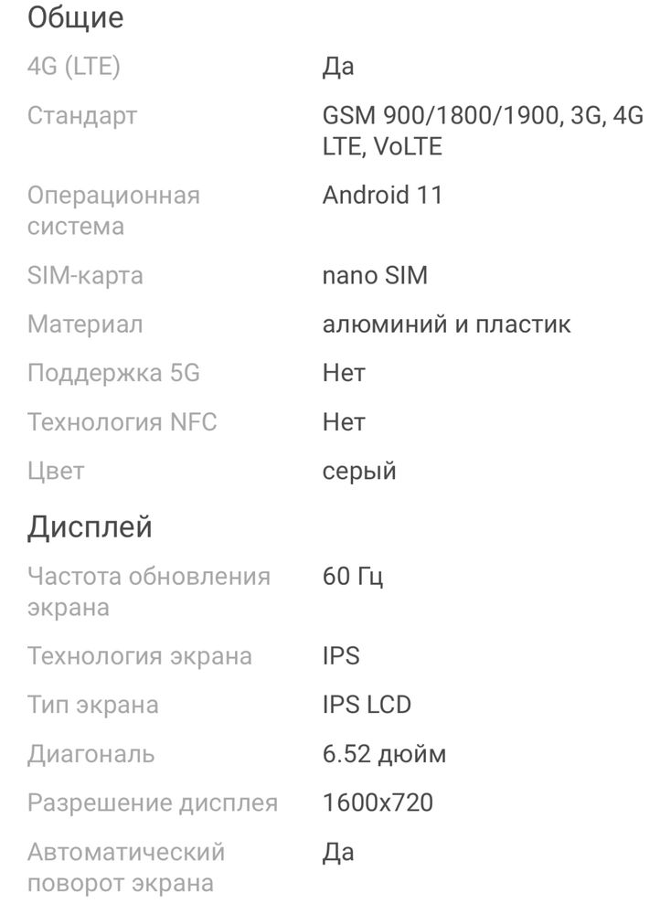realmy c11 2021 телефон продается