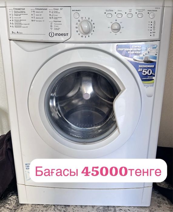 Сатылады тез арада