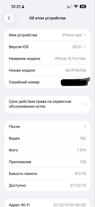 Iphone 15 pro max 512 gb