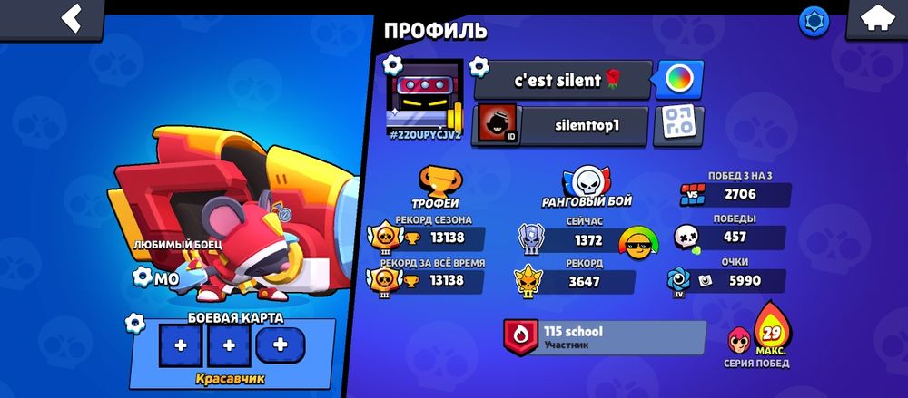 Акк в бравл старс