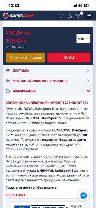 Uniroyal 225 50r17 98v XL rain sport 5