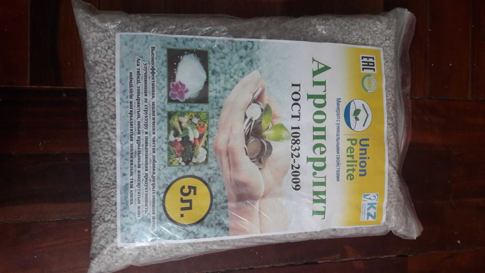 Перлит для растений 5л, 10л, 70л, 1куб