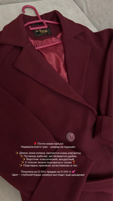 Почти новое пальто! Надевала всего 1 раз - размер не подошел