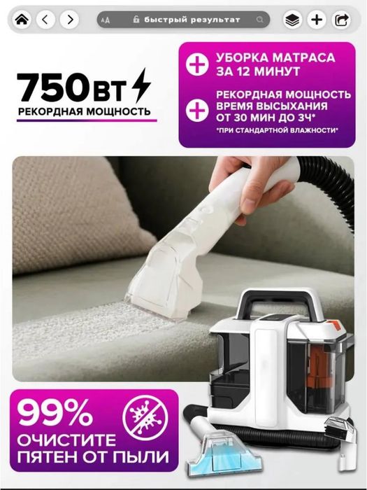 Моющий пылесос для дома