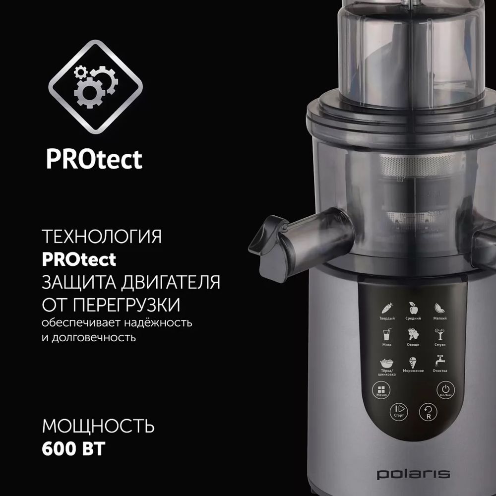Шнековая соковыжималка Polaris PSJ0602