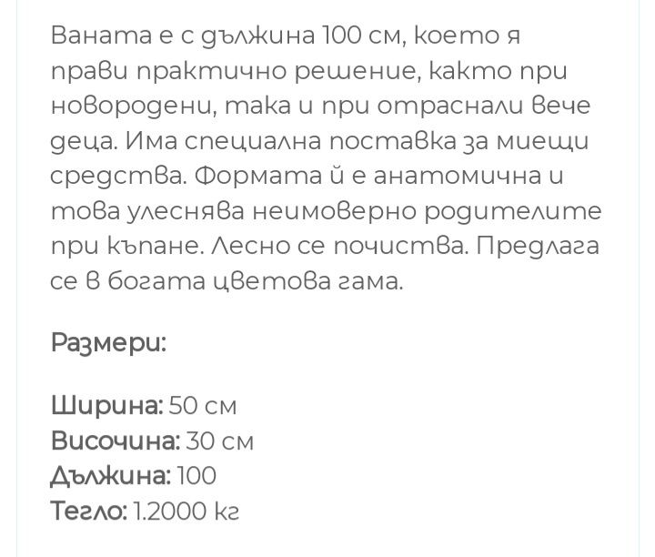 Бебешка вана и стойка за вана със сушилник