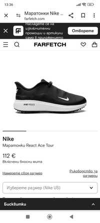 Nike react ace tour номер 39
