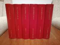 Enciclopedie de colectie in limba franceza Clartres din 1970