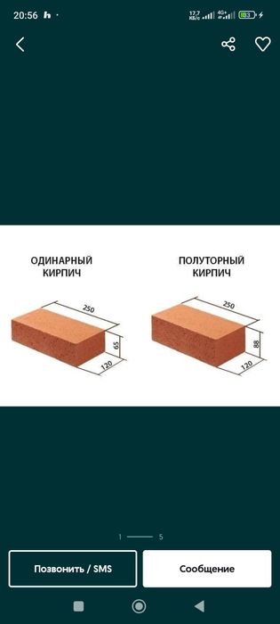 Xom gish paltara. Zavod narxi 500 sum.  Хом гишт зовод нархи 500 сом