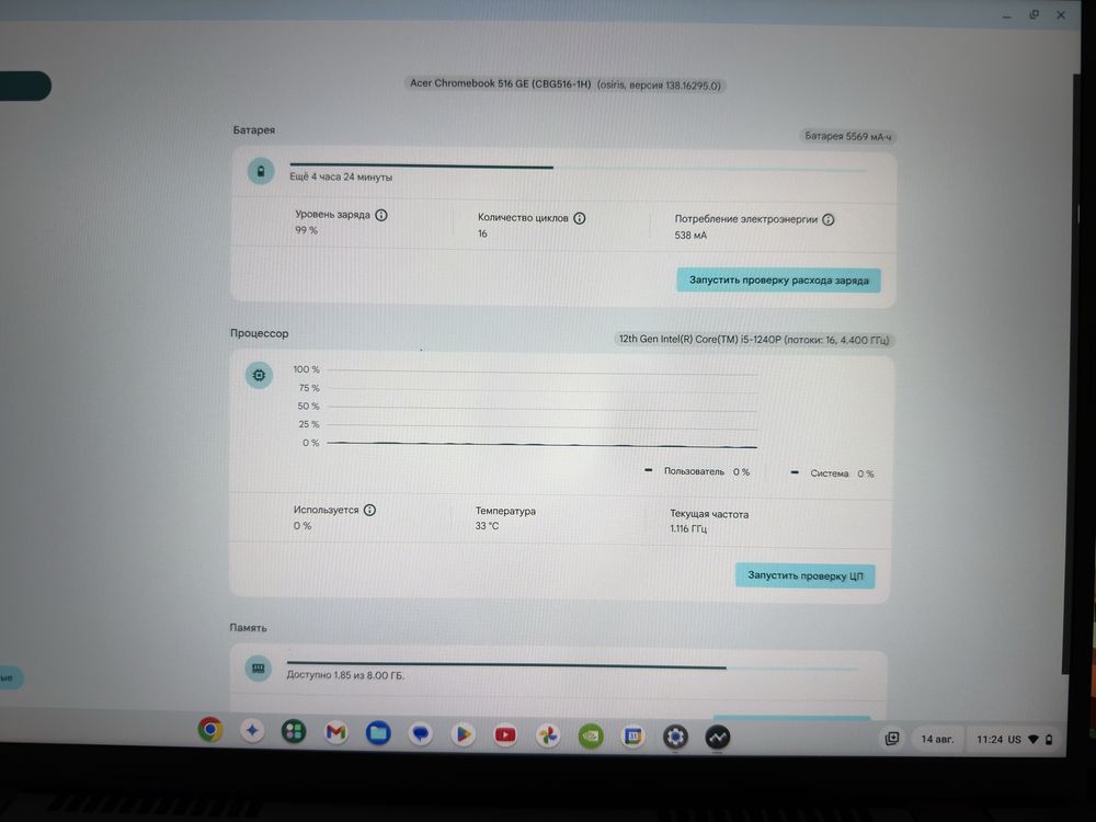 Acer chromebook 516 GE
