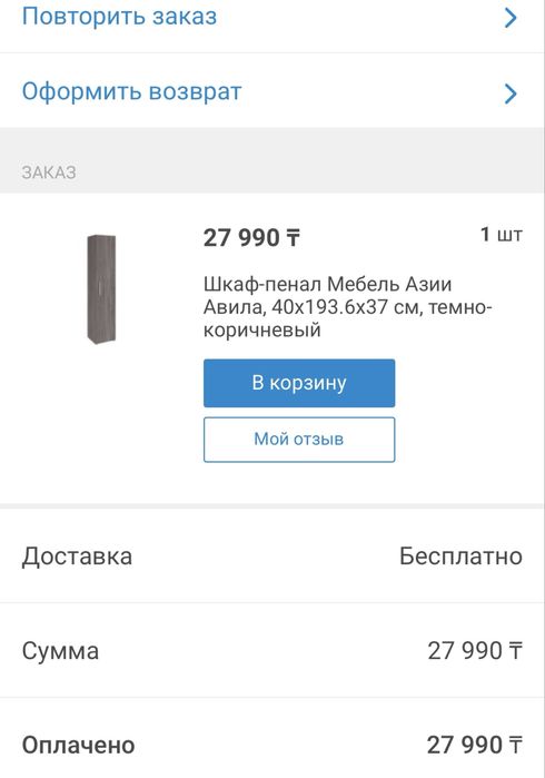 Продам шкаф пенал с полками