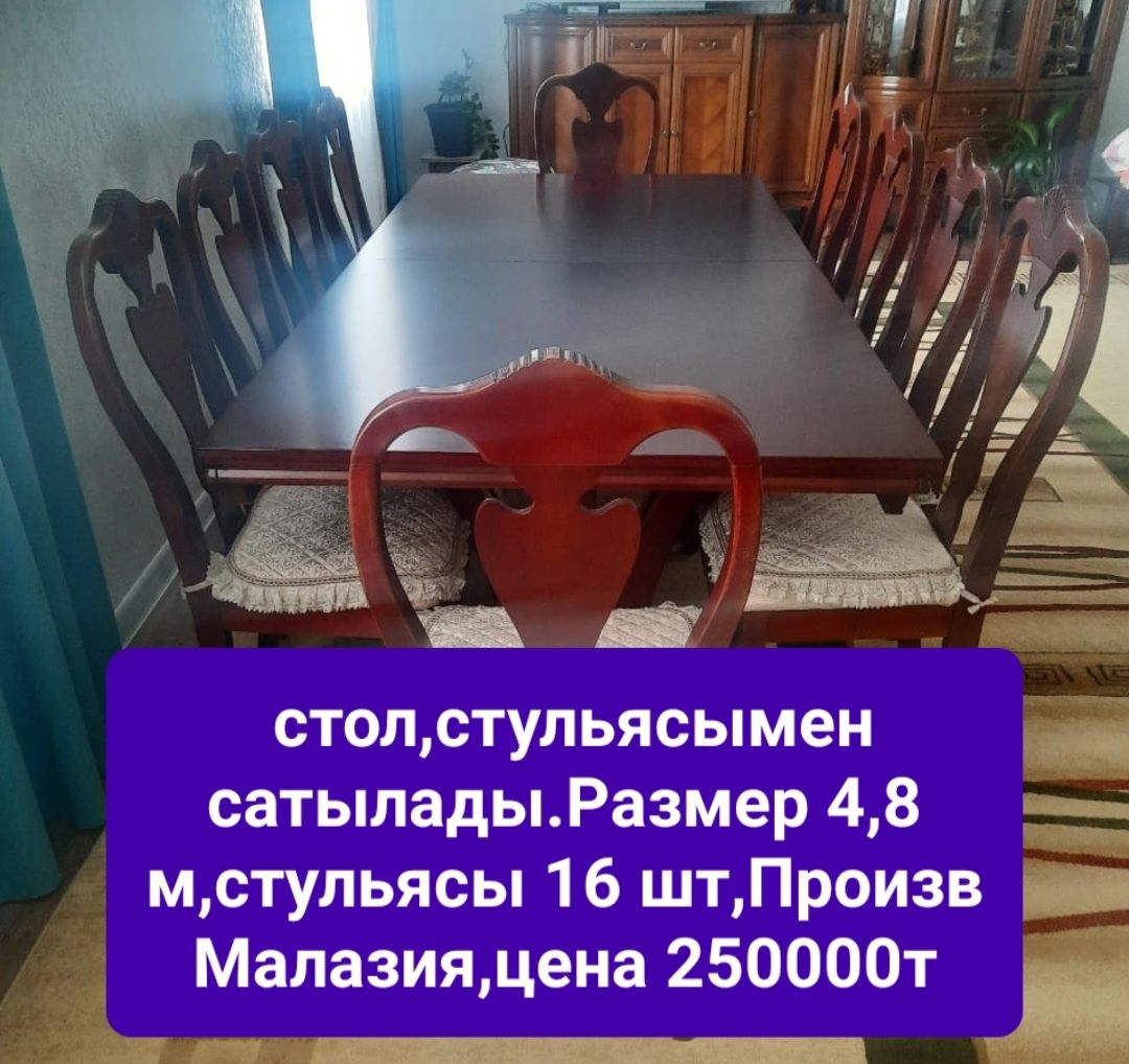 Продам стол и стулья буу