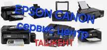 Ремонт принтеров и компютеров. Заправка canon epson принтер. Выезд ест