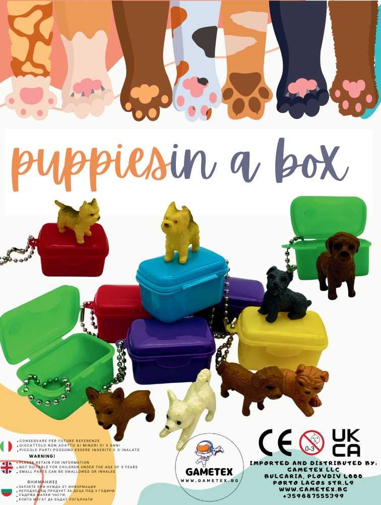 Капсули с играчки 'PUPPIES IN A BOX'- 0.70лв.
