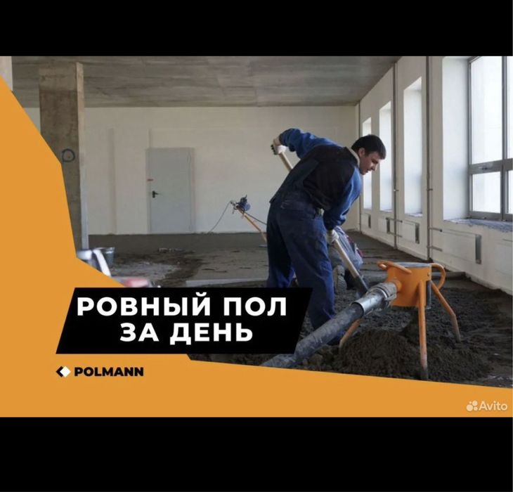 Стяжка,полусухая стяжка, стяжка пола