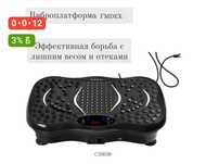 продаю вибро массажер