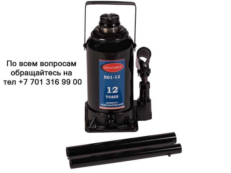 Домкрат 12 тонн KINGFORCE 501-12