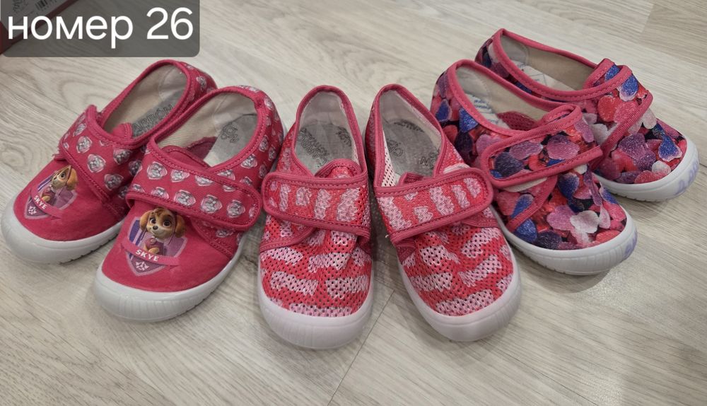 Детски Пантофи Беко