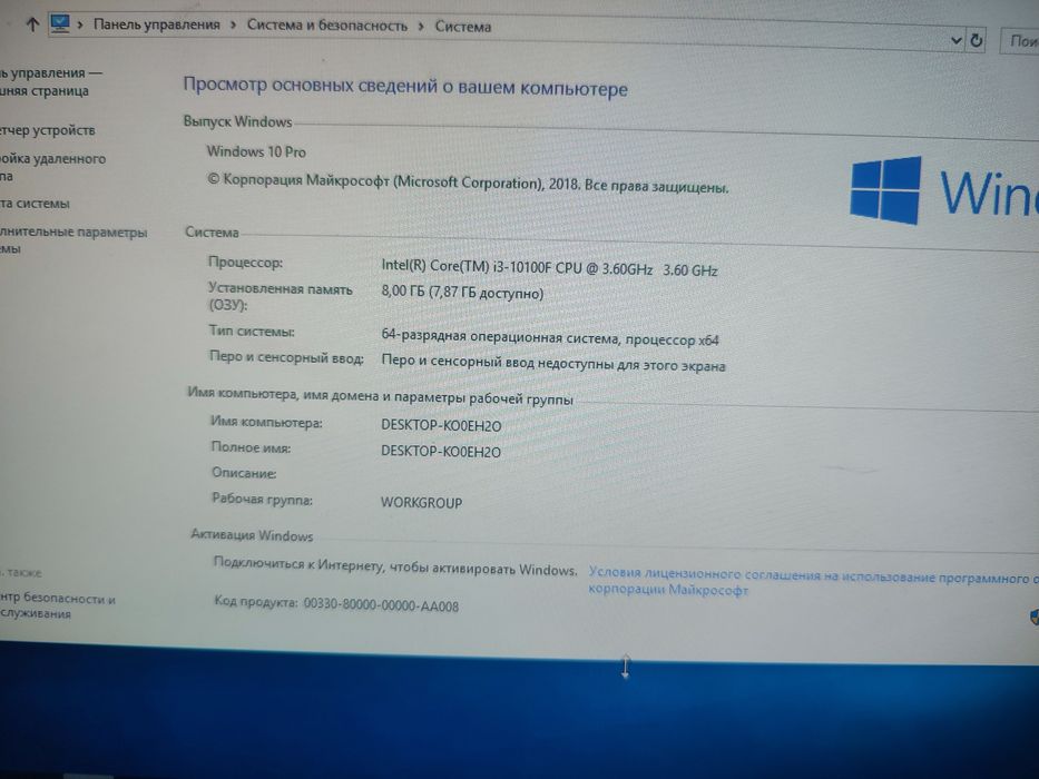 Компьютер i3 10 поколения