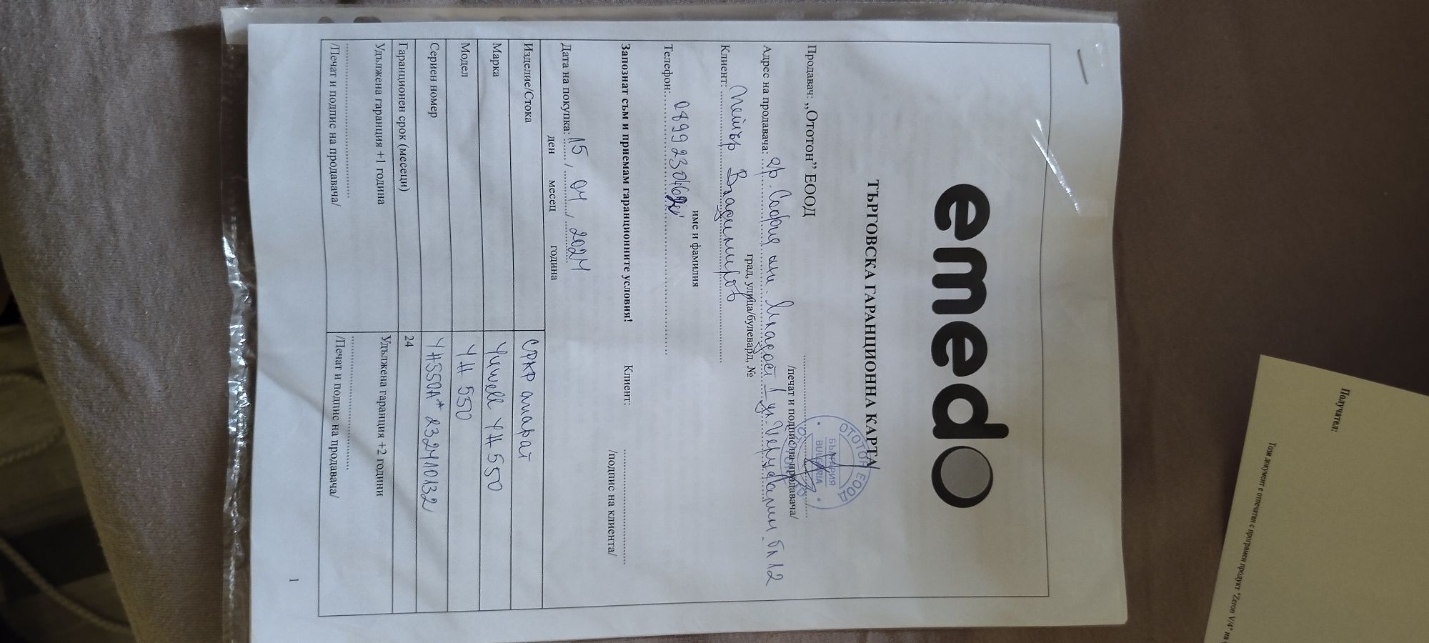 Апарат за сънна апнея