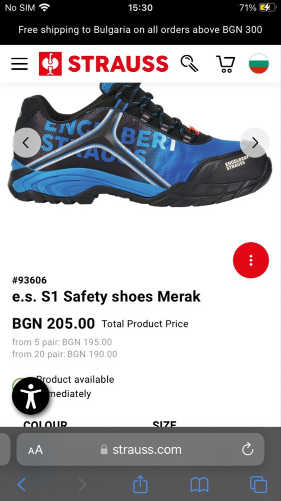 Engelbert Strauss Merak S1 46 ти номер