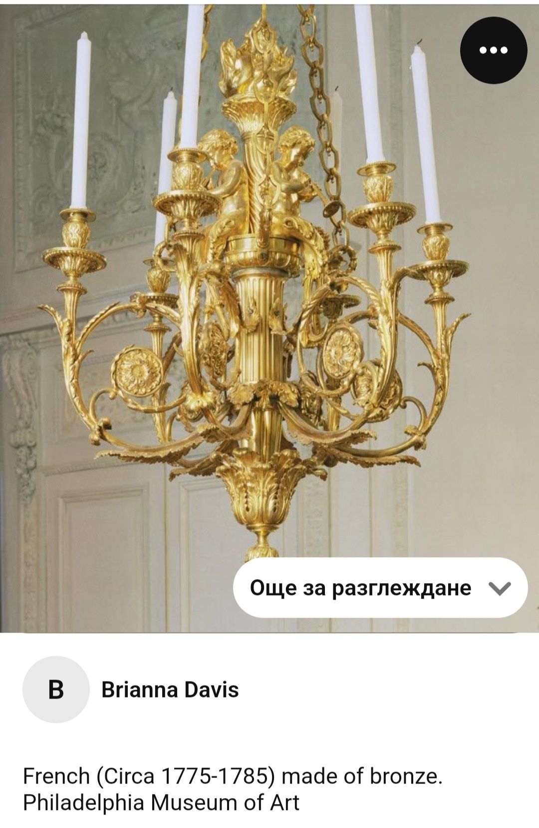 Бронзов полилей френски 1800г.