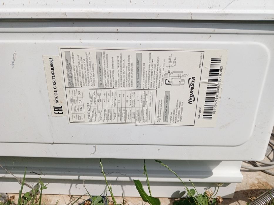 Двухконтурный котёл